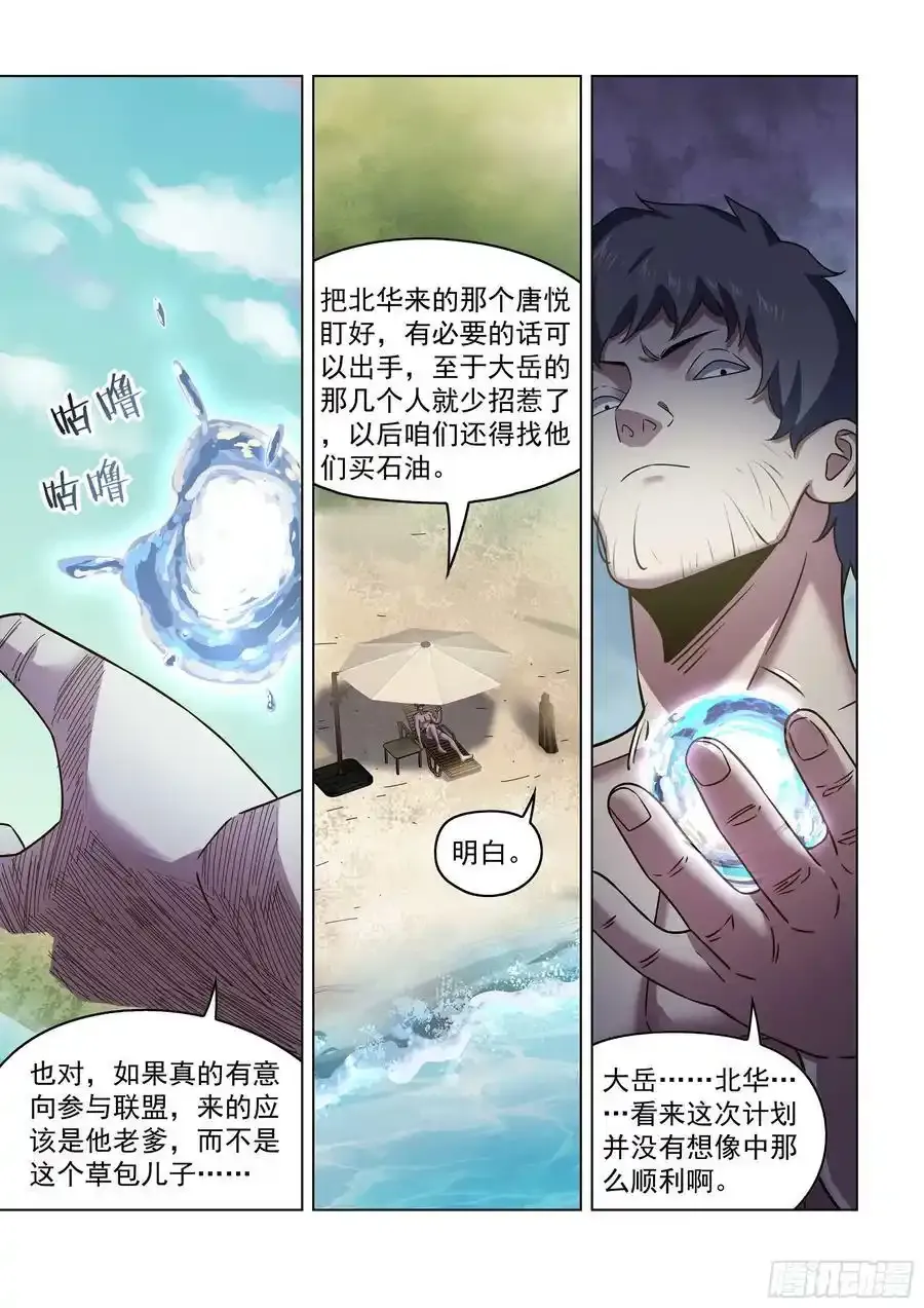第534话 第12页