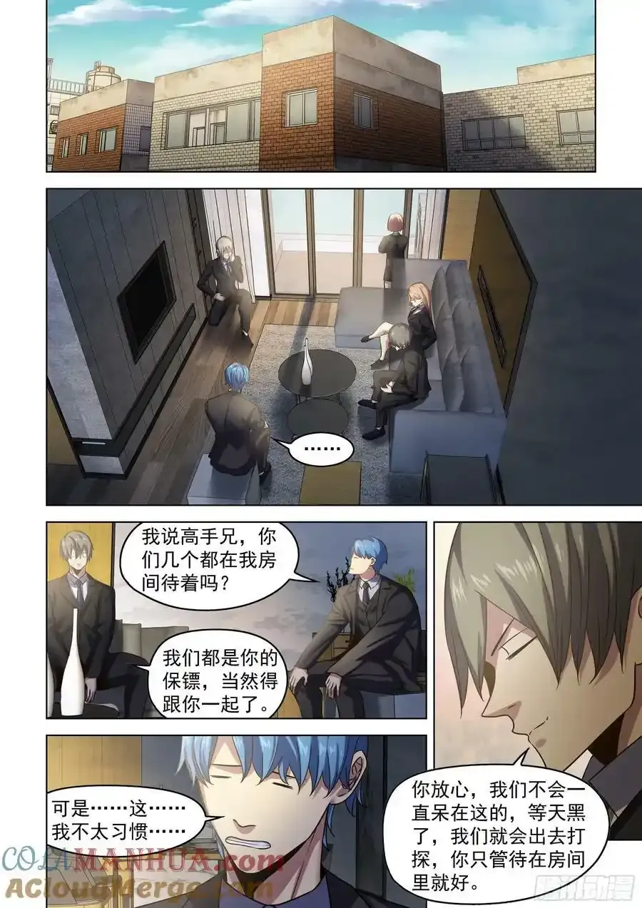 第534话 第13页