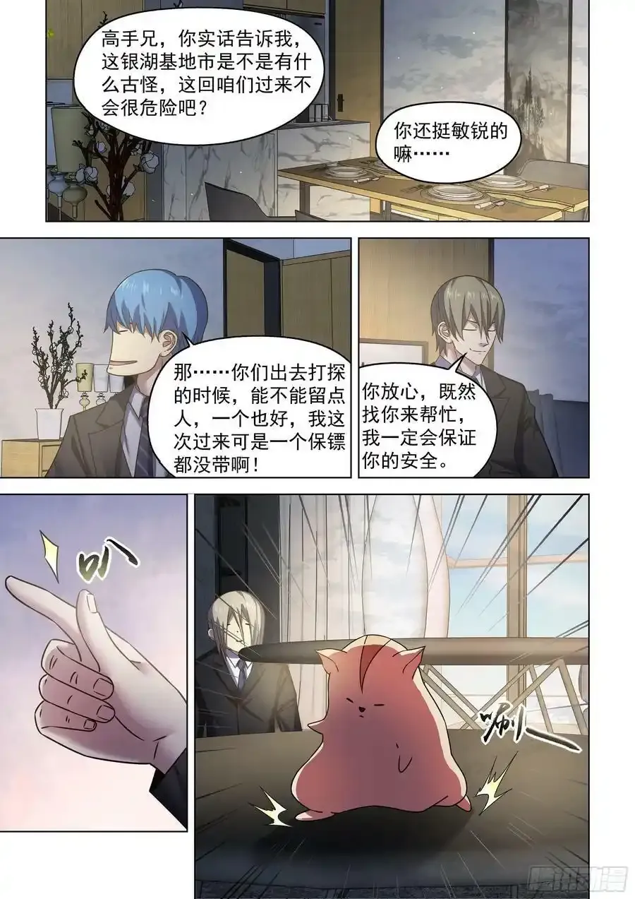 第534话 第14页