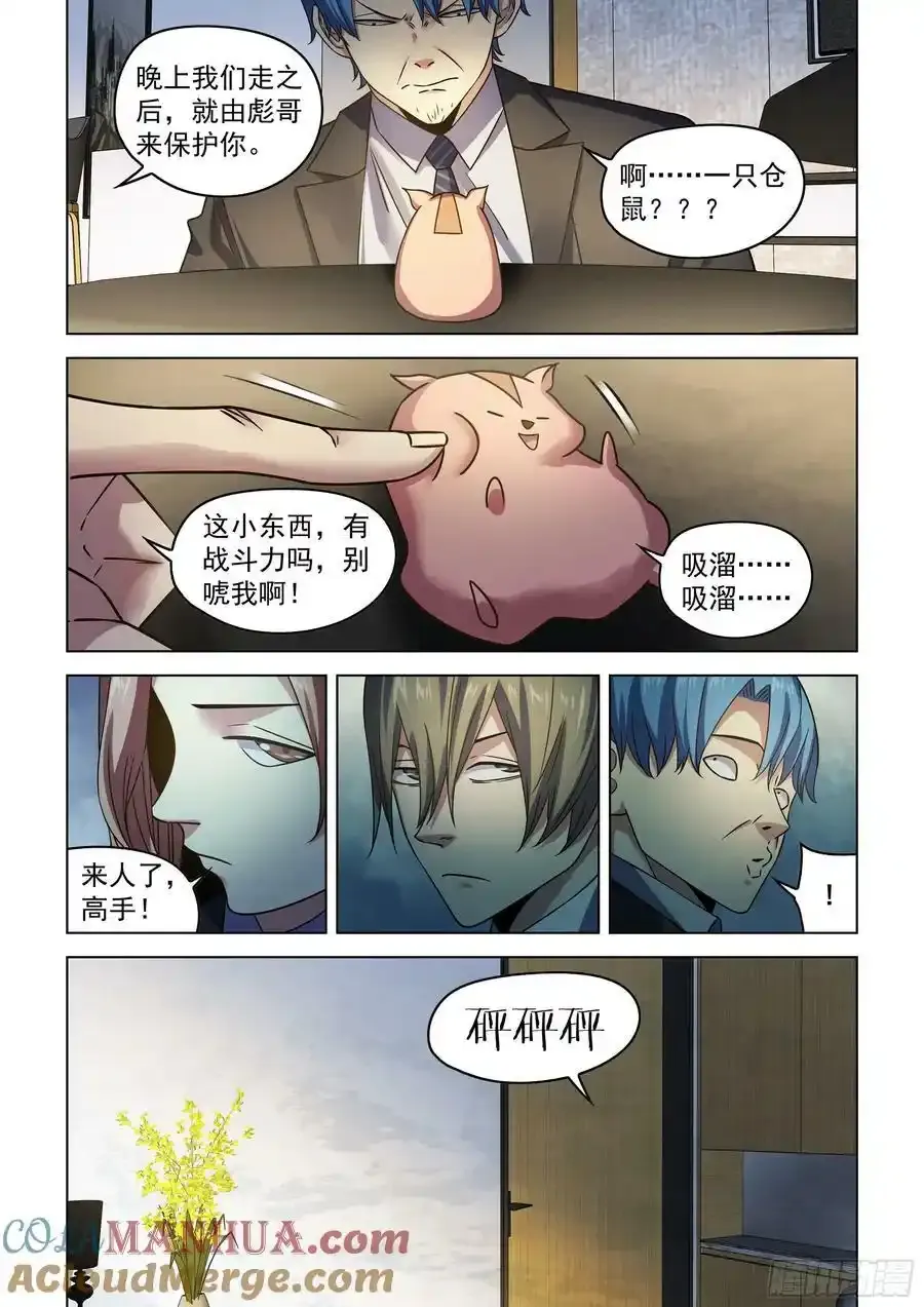 第534话 第15页