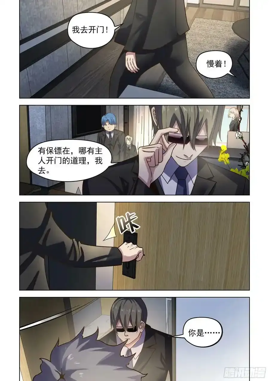 第534话 第16页