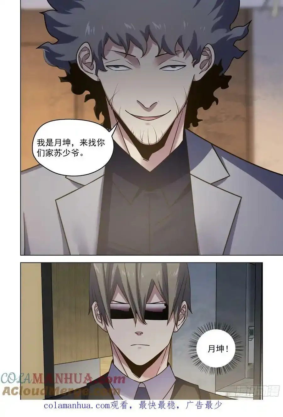 第534话 第17页