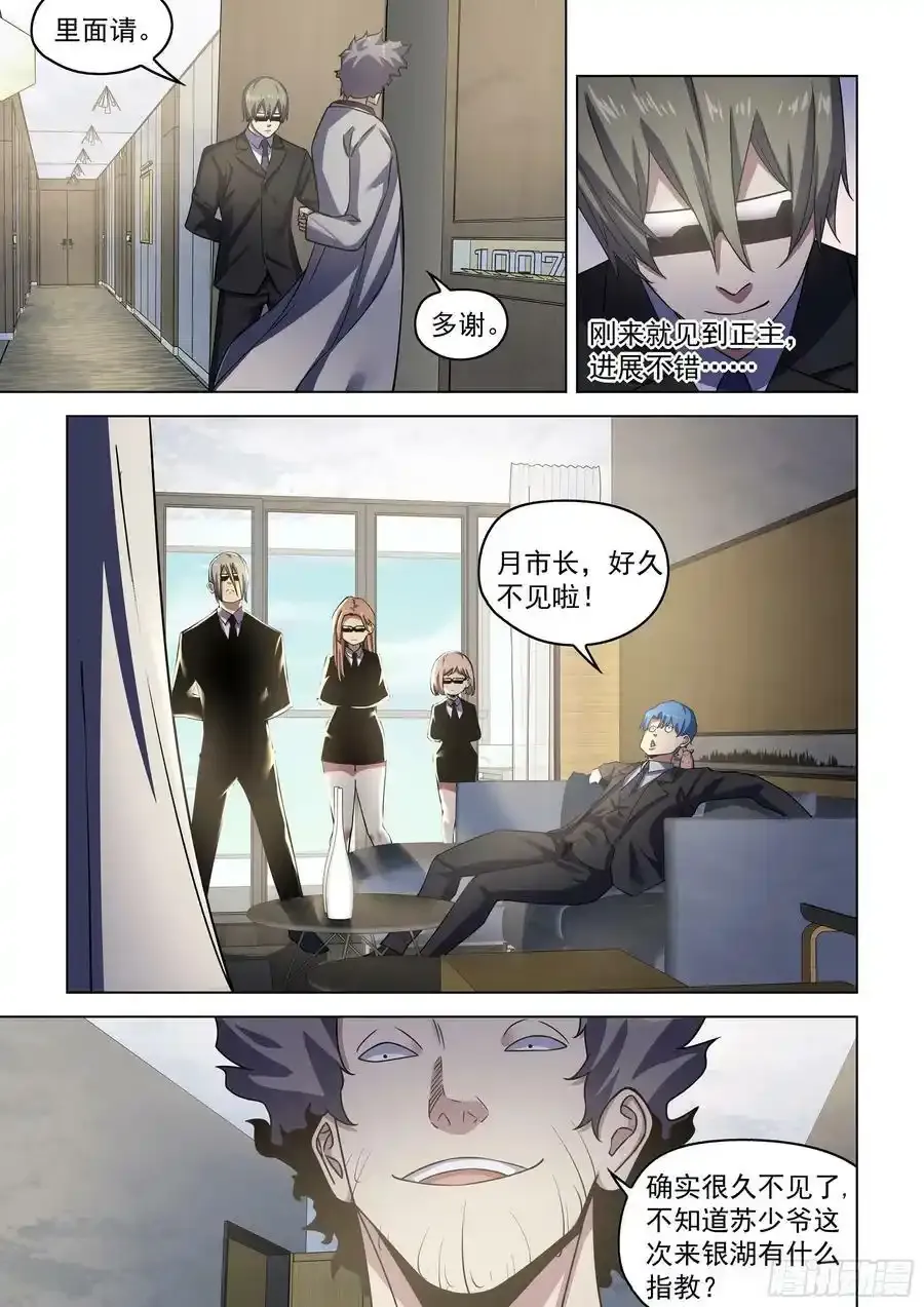 第534话 第19页