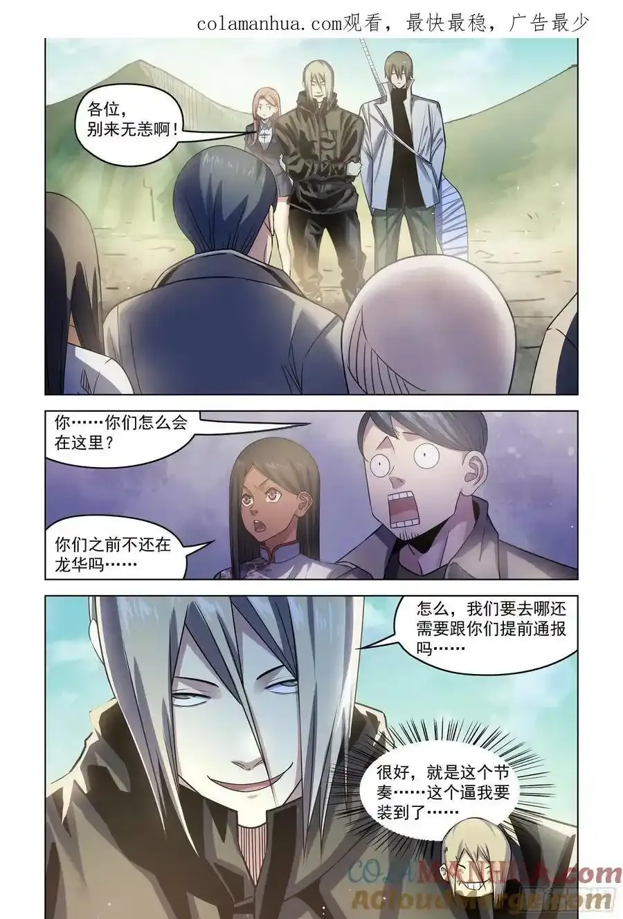 第531话 第1页