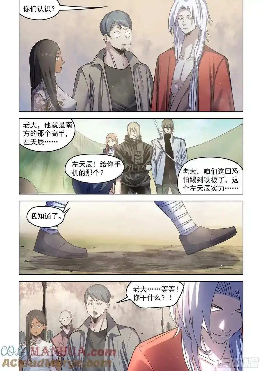 第531话 第3页