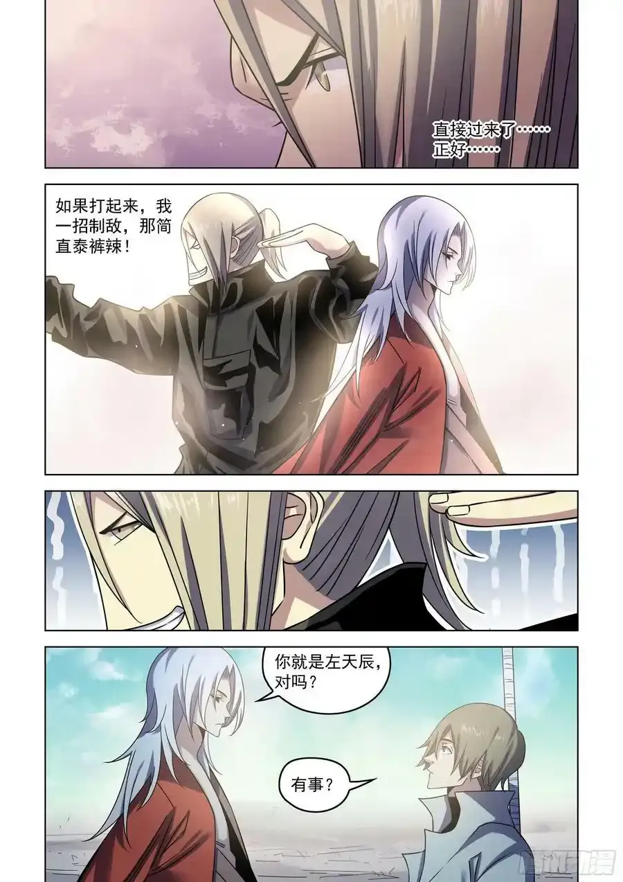 第531话 第4页