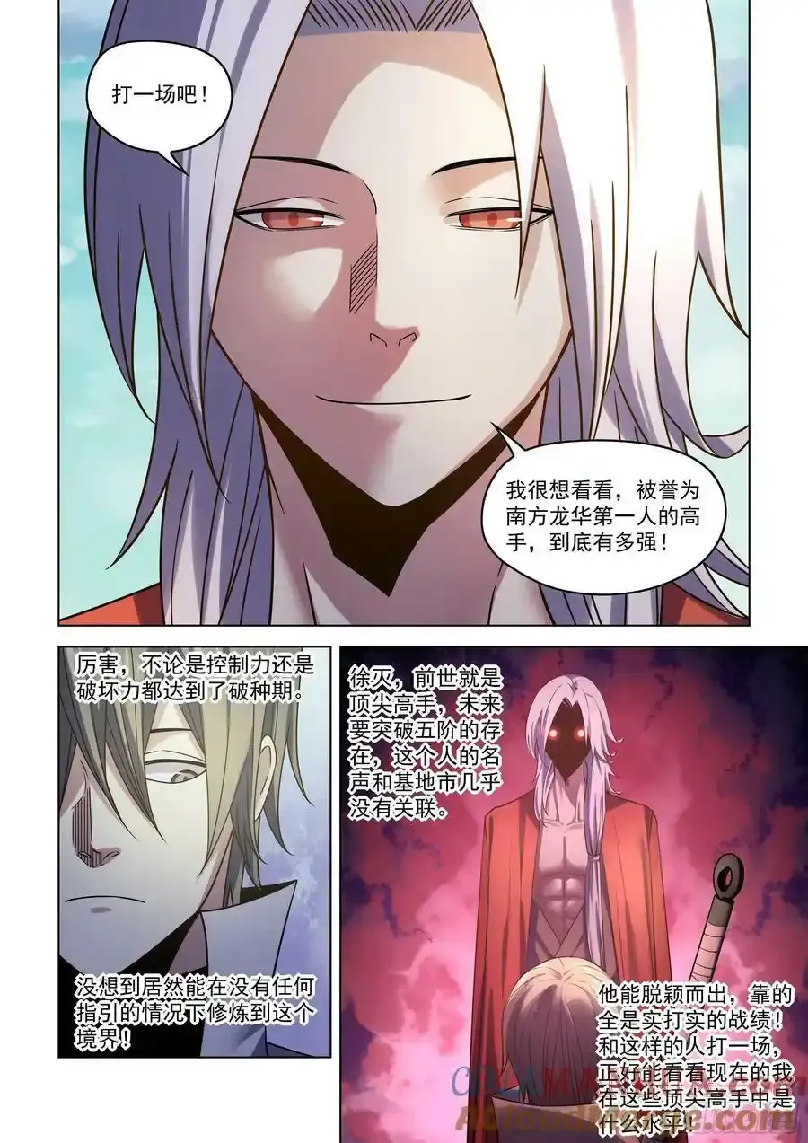 第531话 第7页