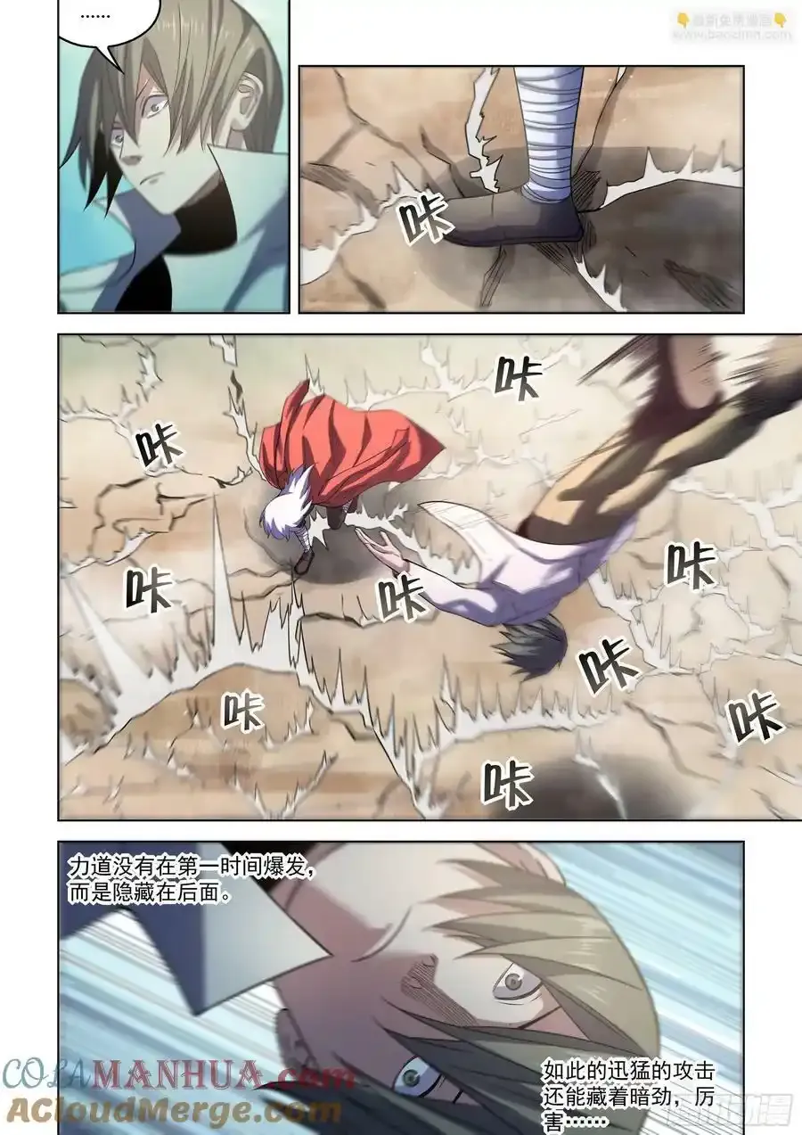 第531话 第11页