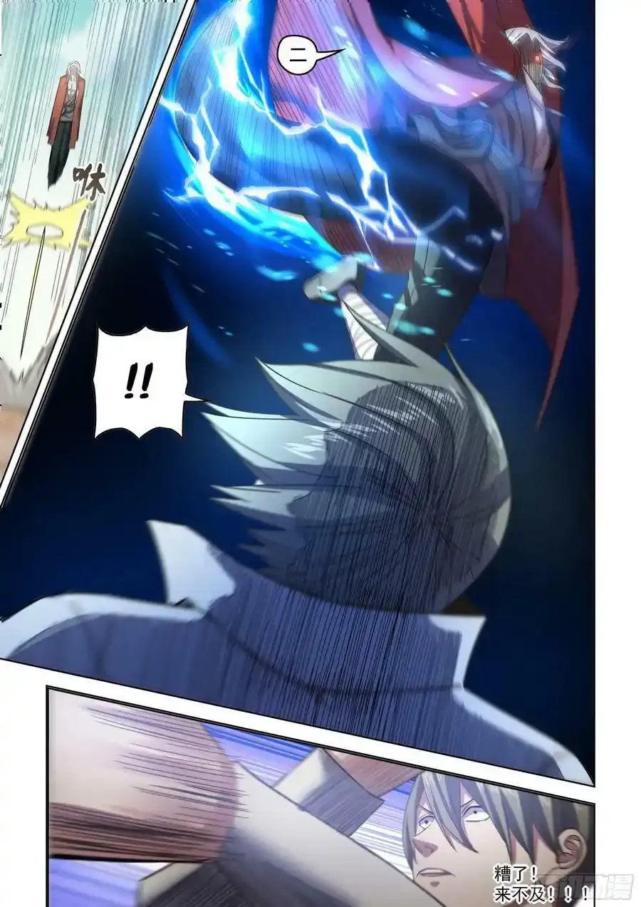 第531话 第12页