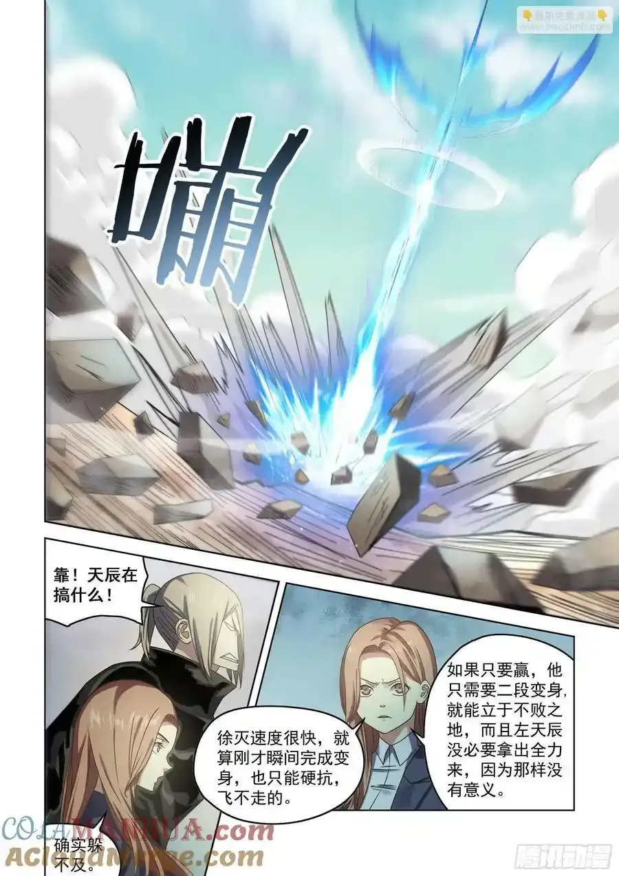 第531话 第13页