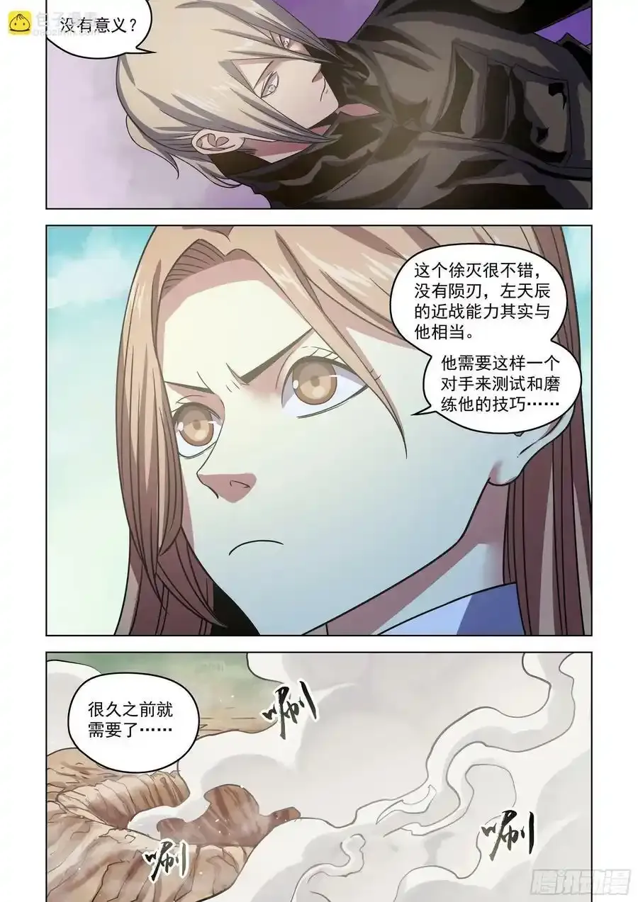 第531话 第14页