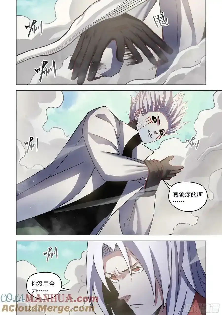 第531话 第15页
