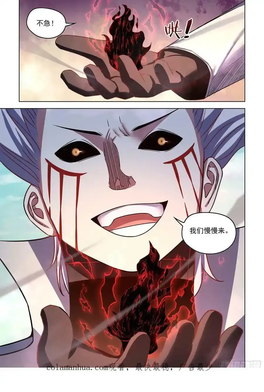 第531话 第16页
