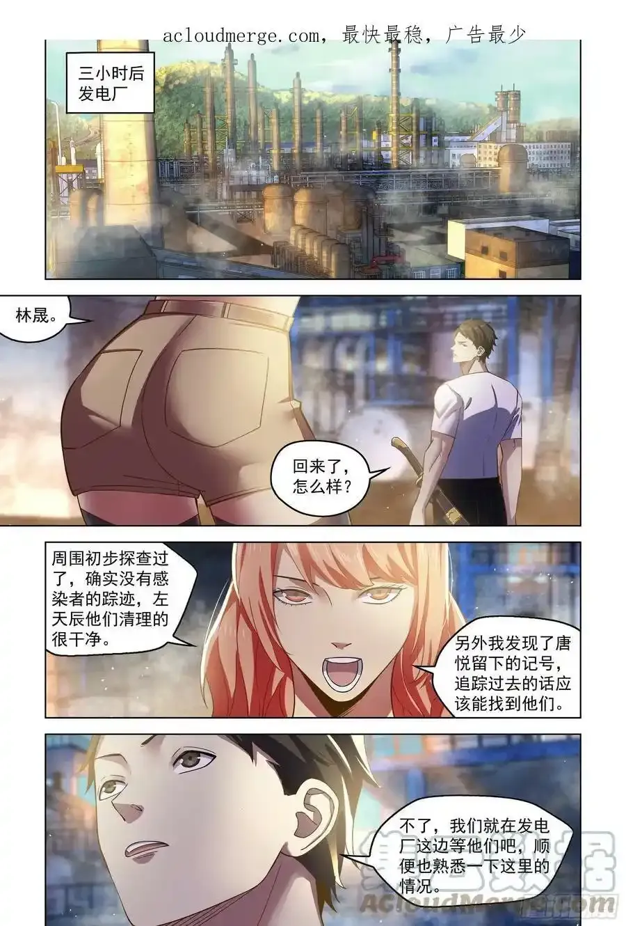 第501话 第1页