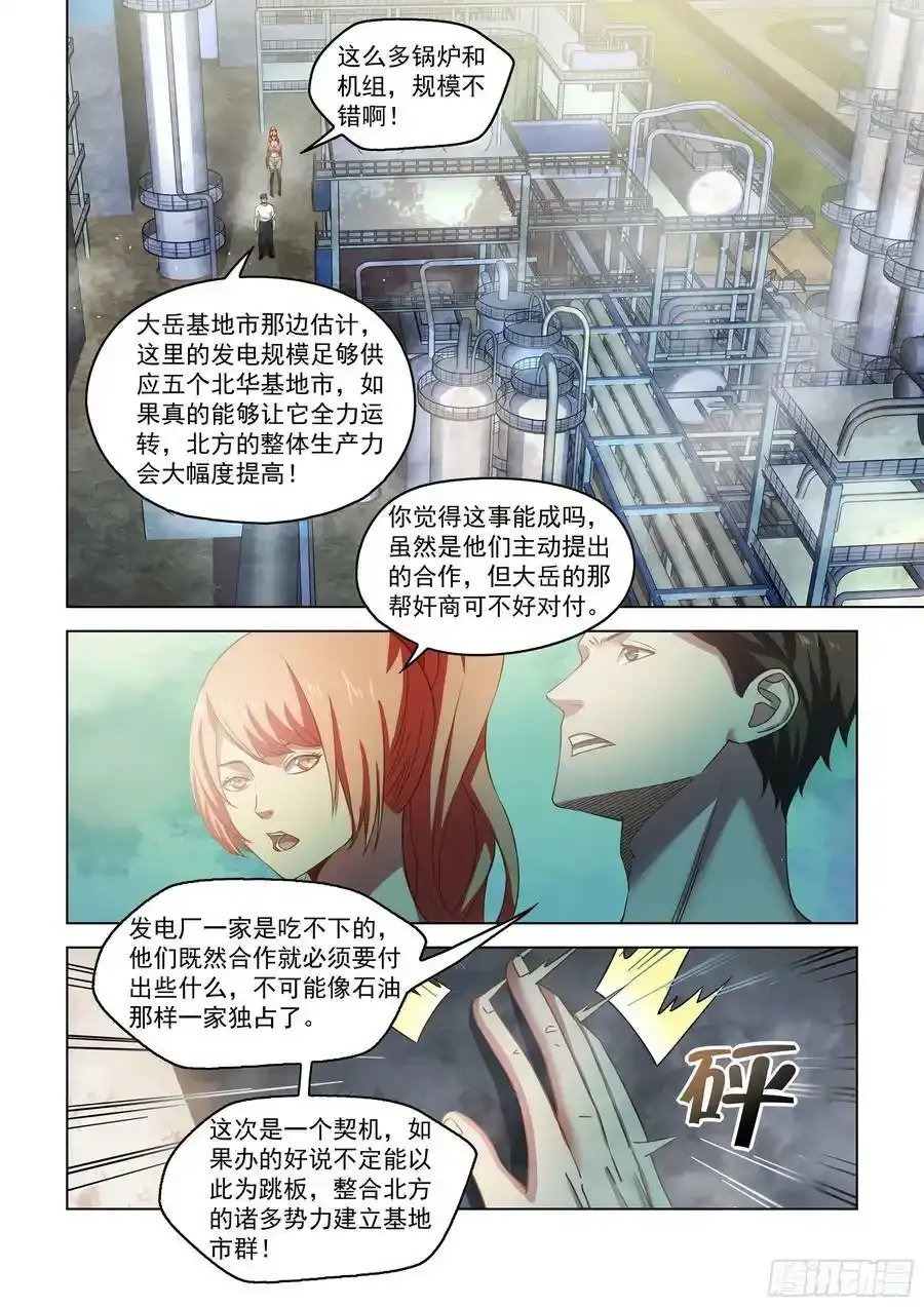 第501话 第2页