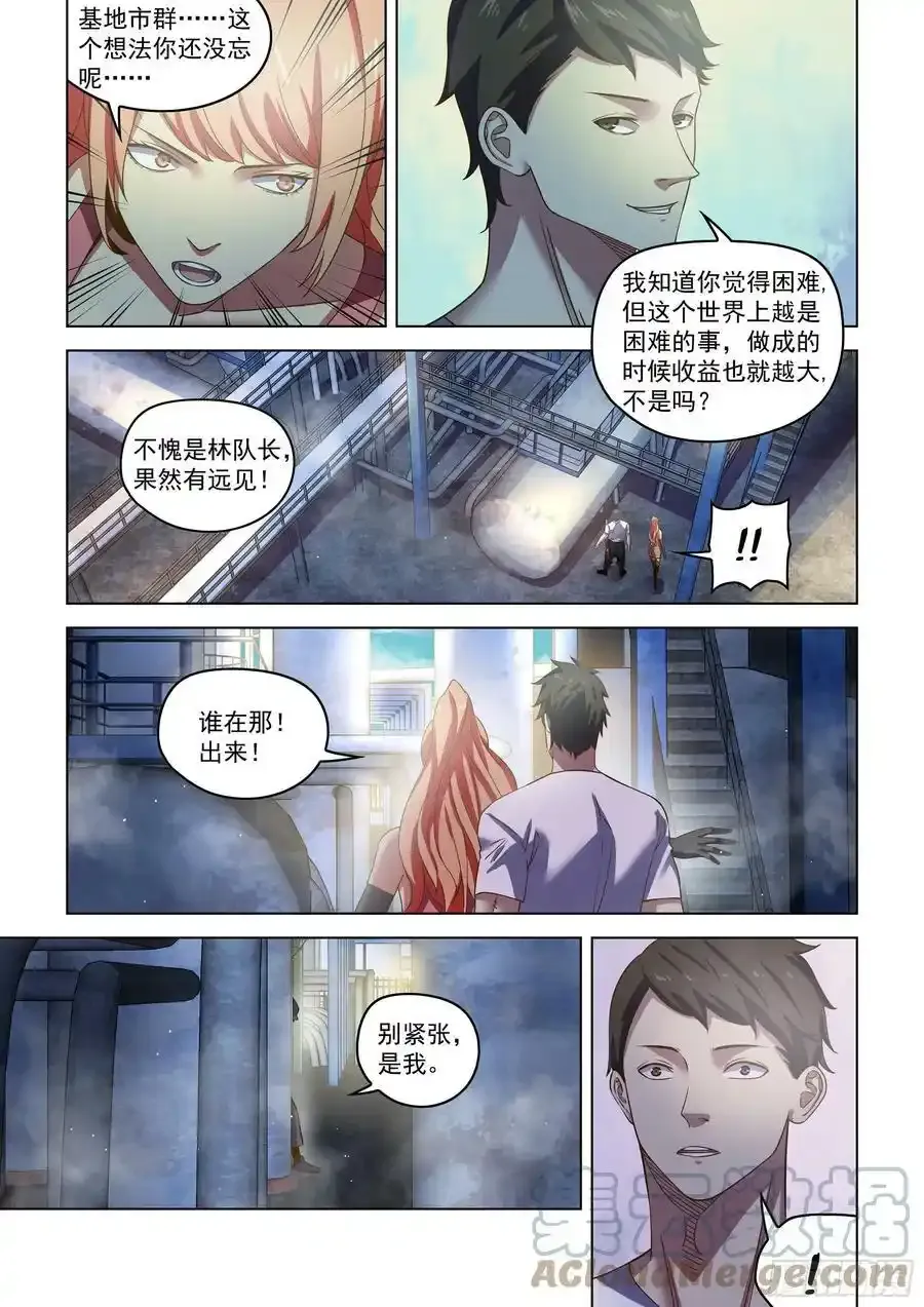 第501话 第3页