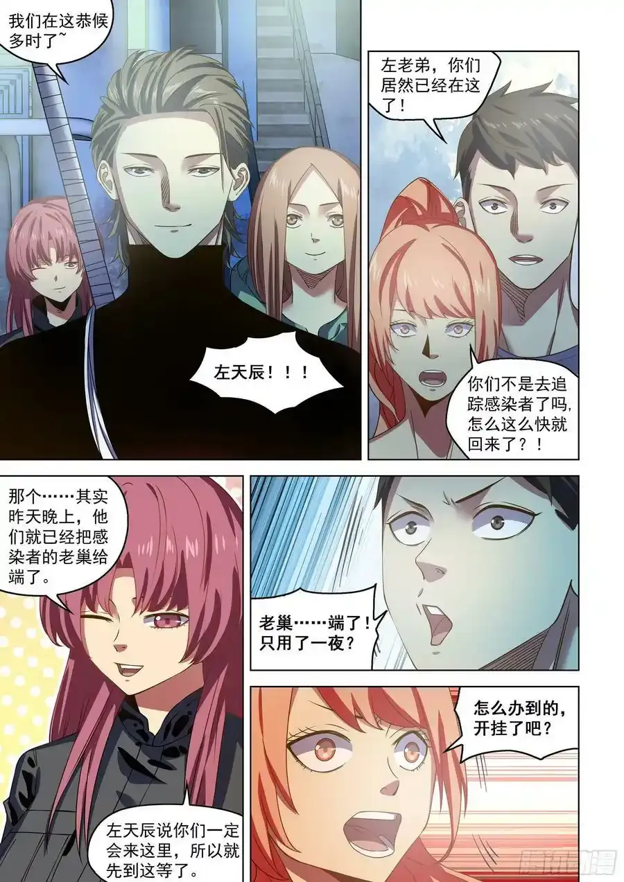 第501话 第4页