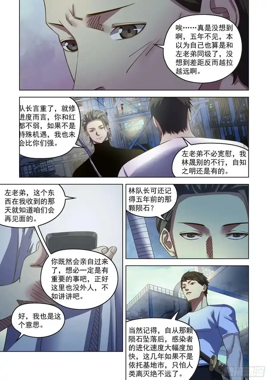第501话 第6页
