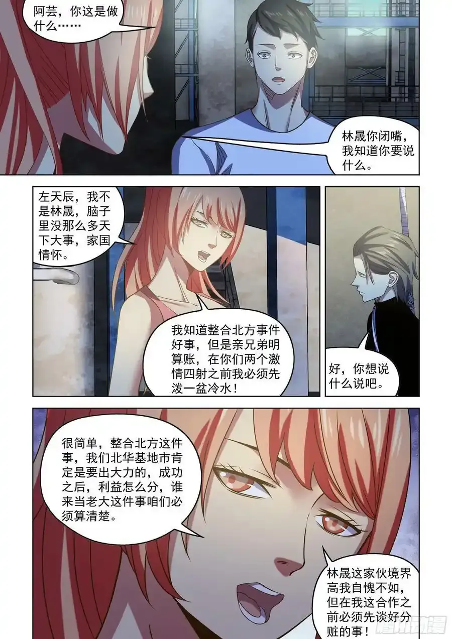 第501话 第10页