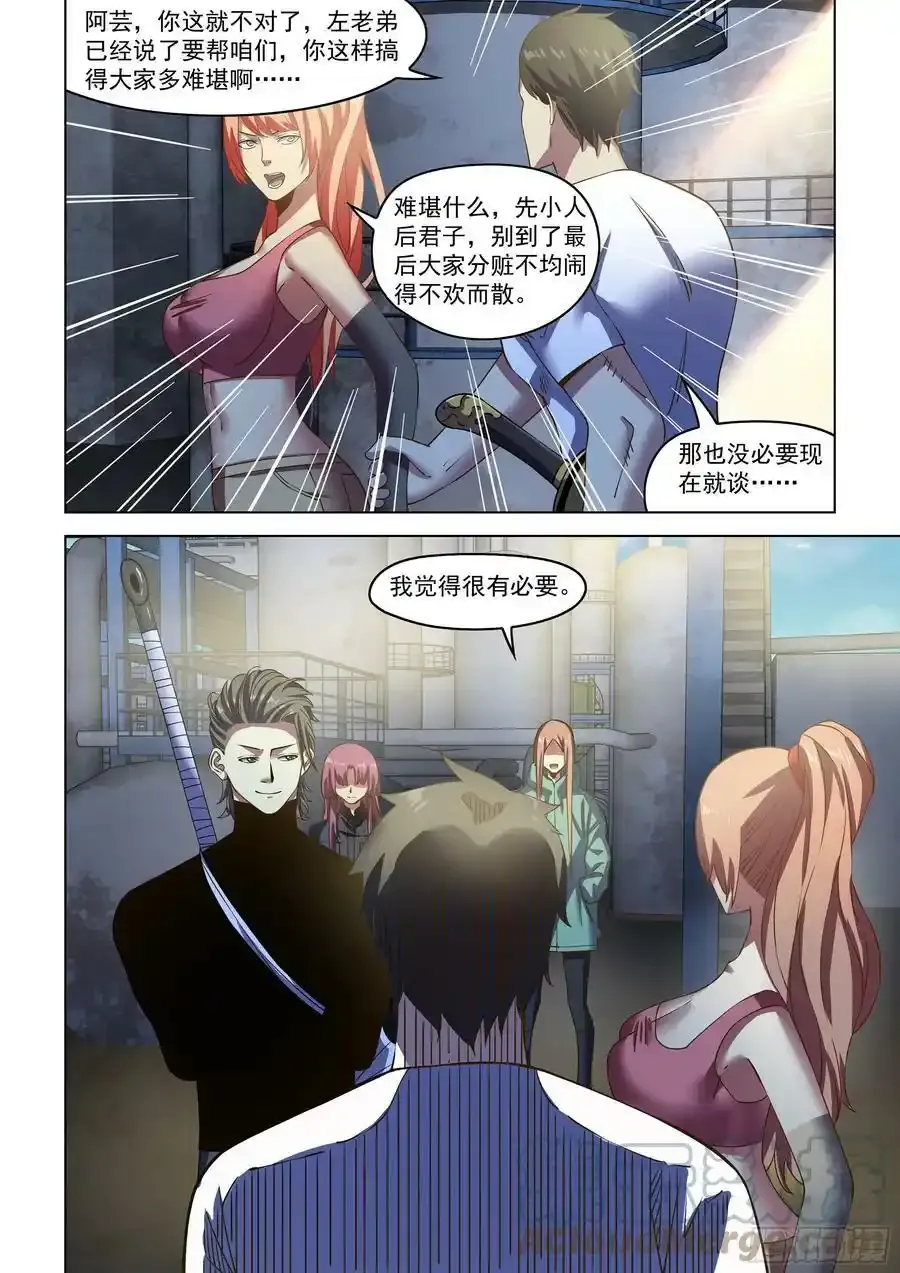 第501话 第11页
