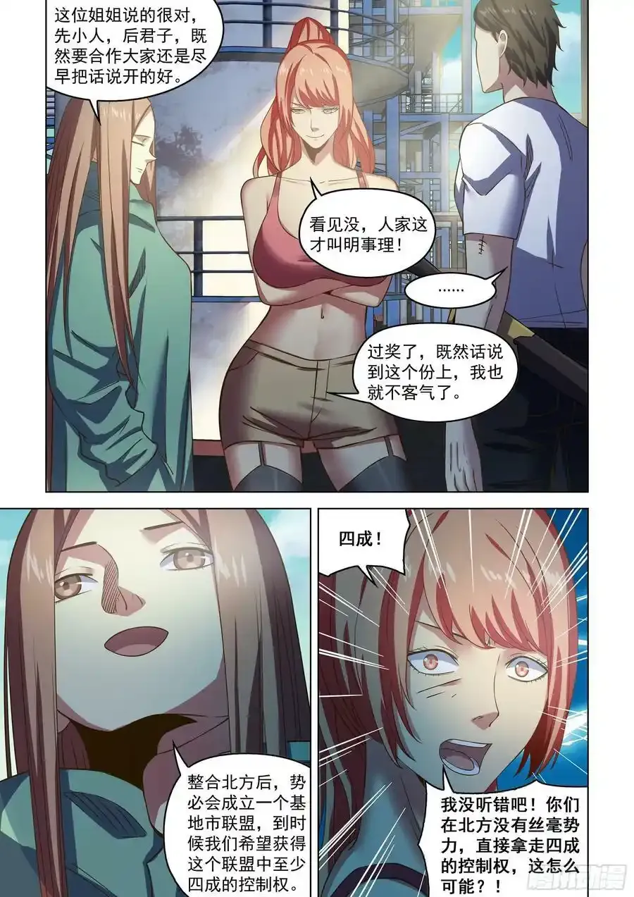 第501话 第12页