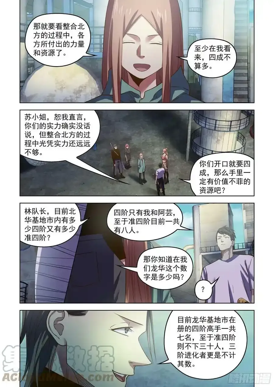 第501话 第13页