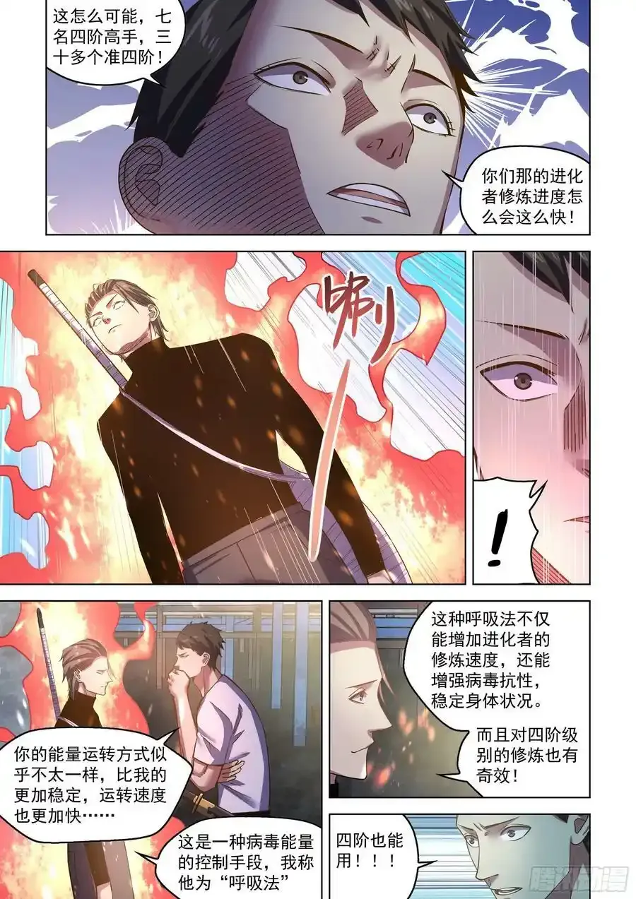 第501话 第14页