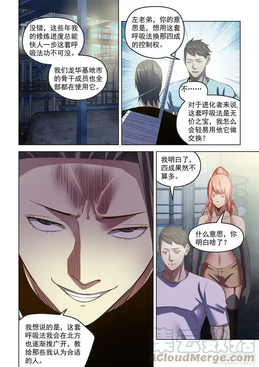 第501话 第15页