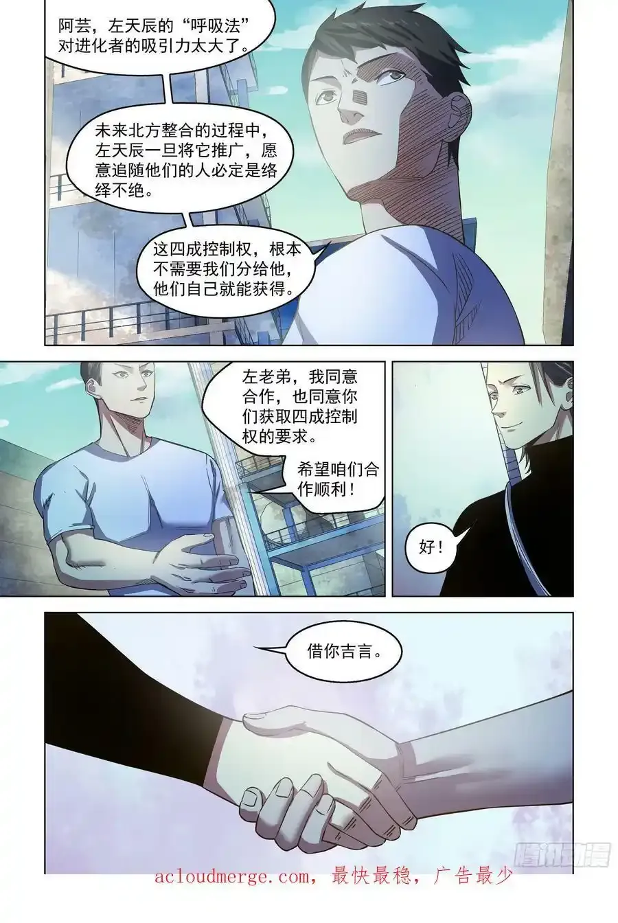 第501话 第16页