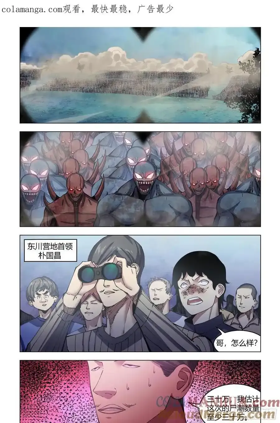 第561话 第1页