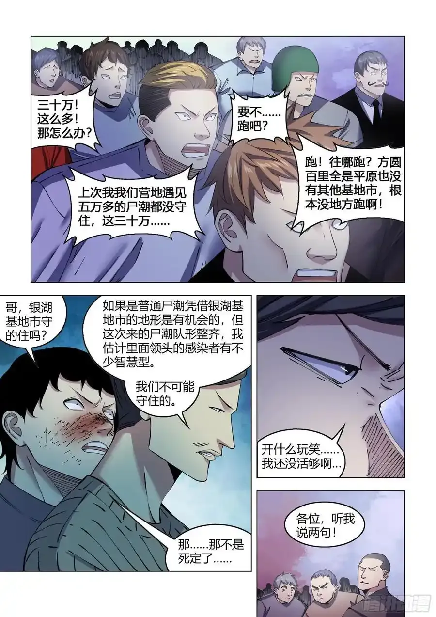 第561话 第2页