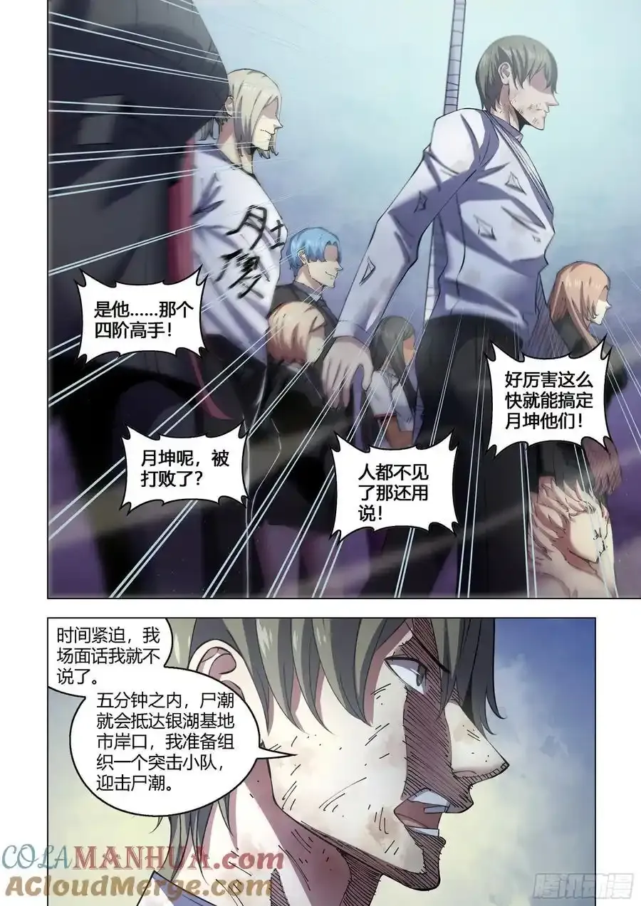 第561话 第3页