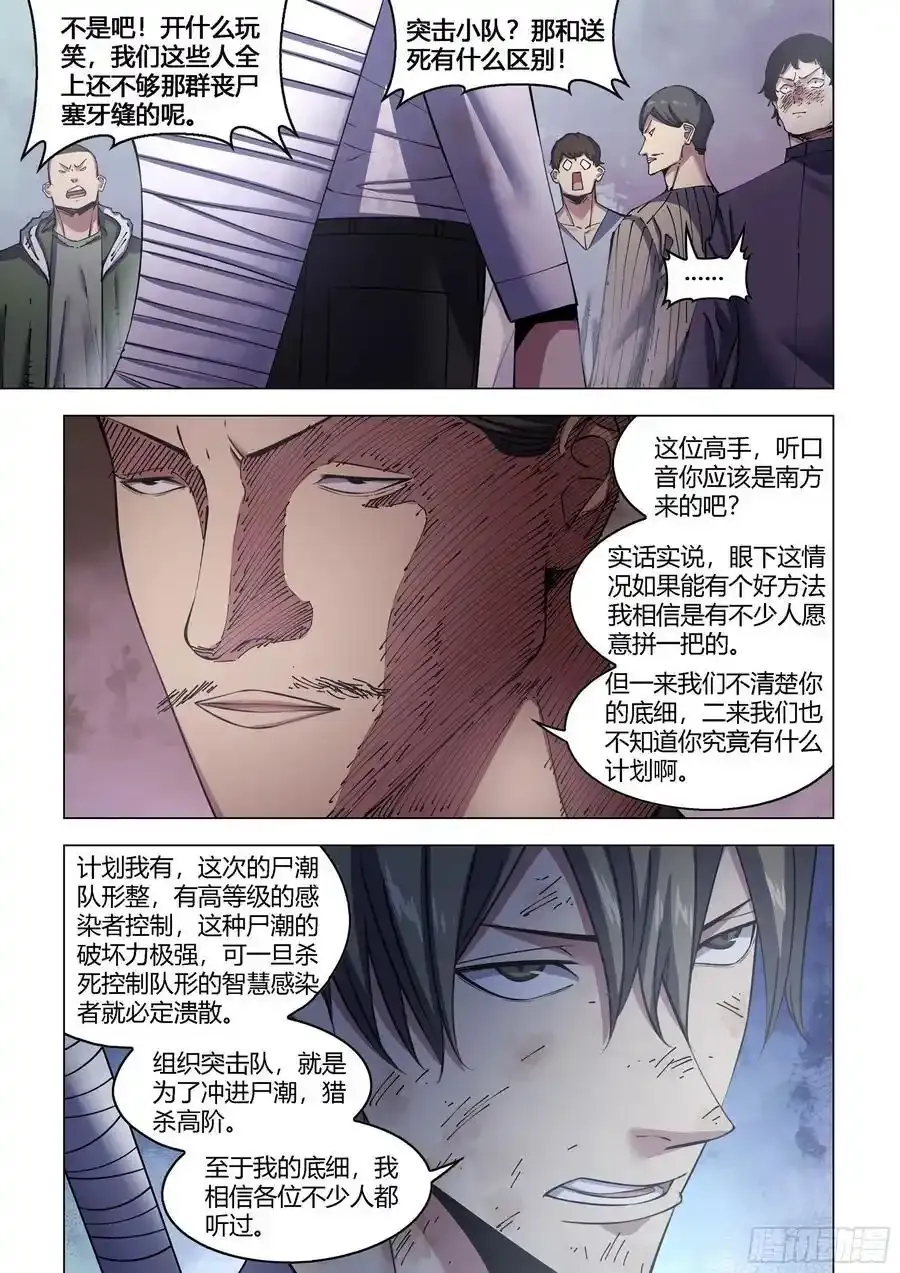 第561话 第4页
