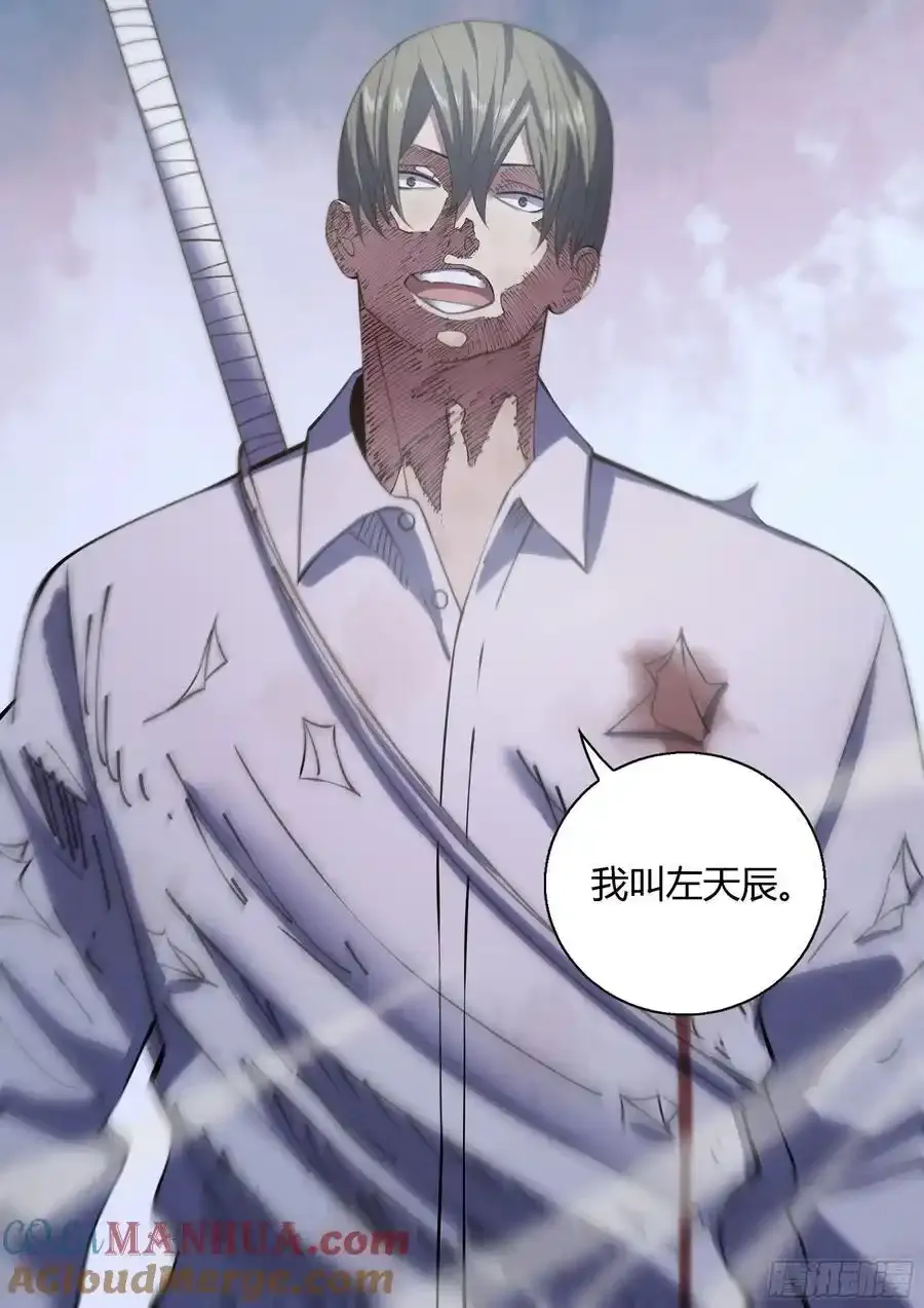 第561话 第5页