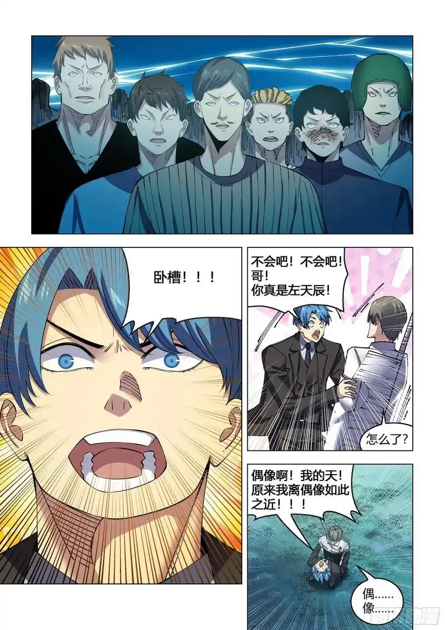 第561话 第6页