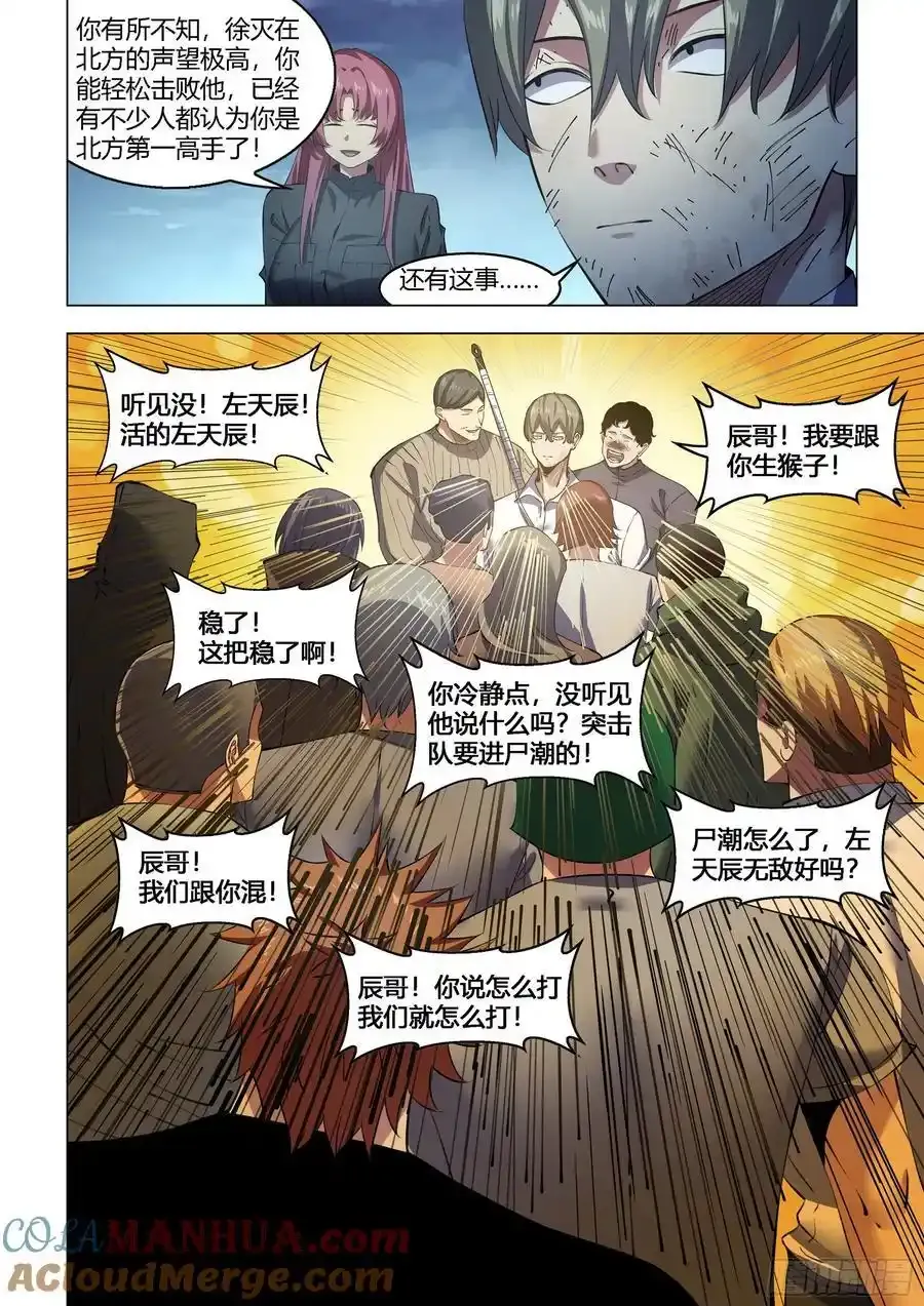 第561话 第7页
