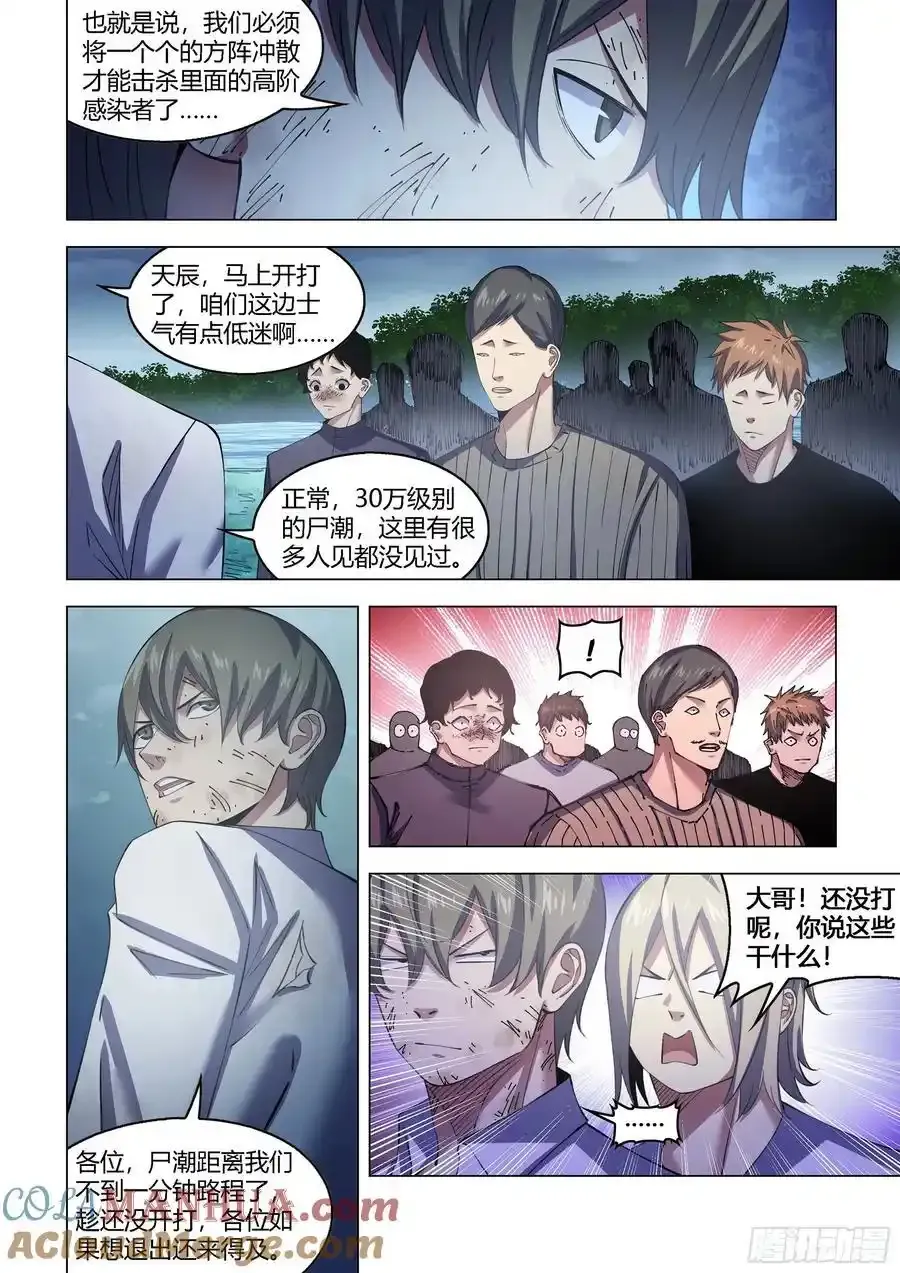 第561话 第9页