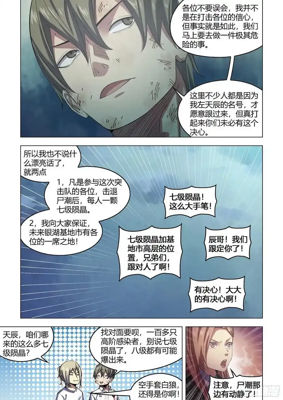 第561话 第10页