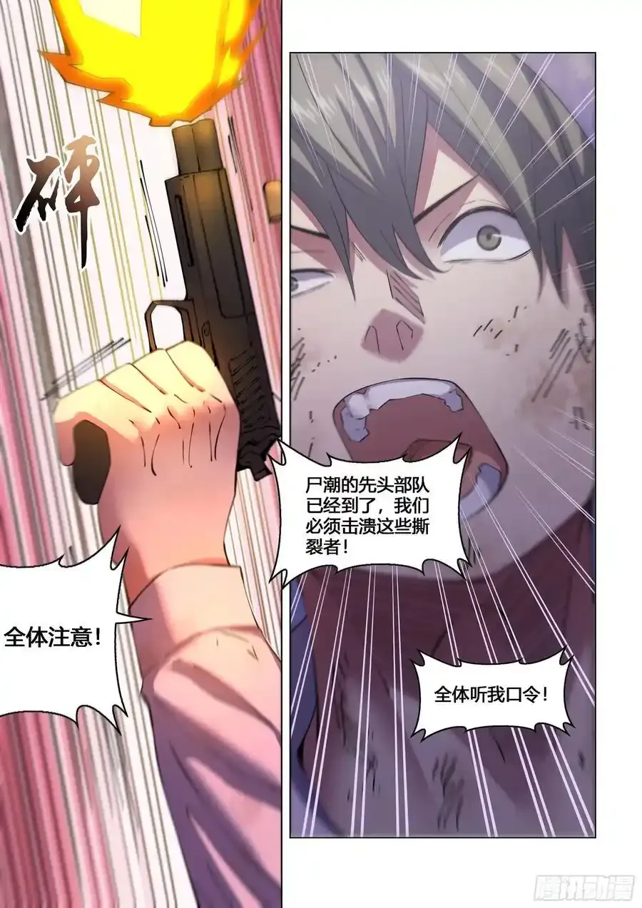 第561话 第12页