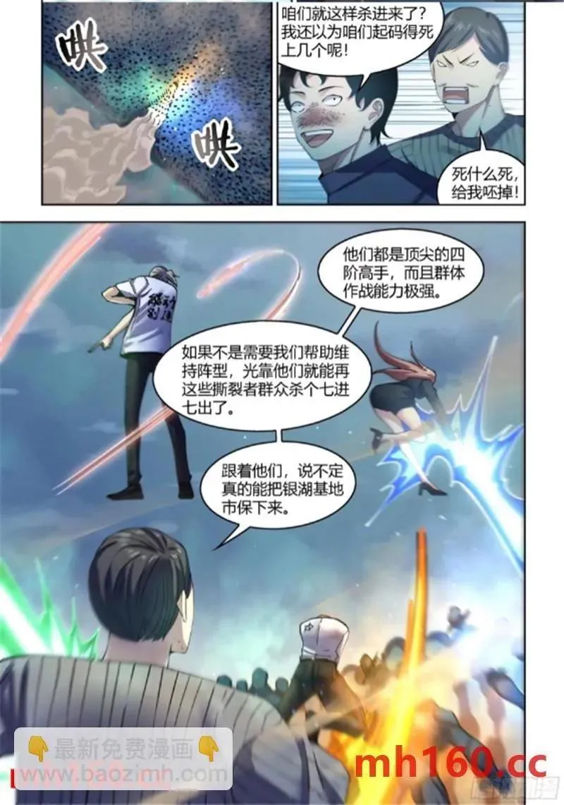 第562话 第2页