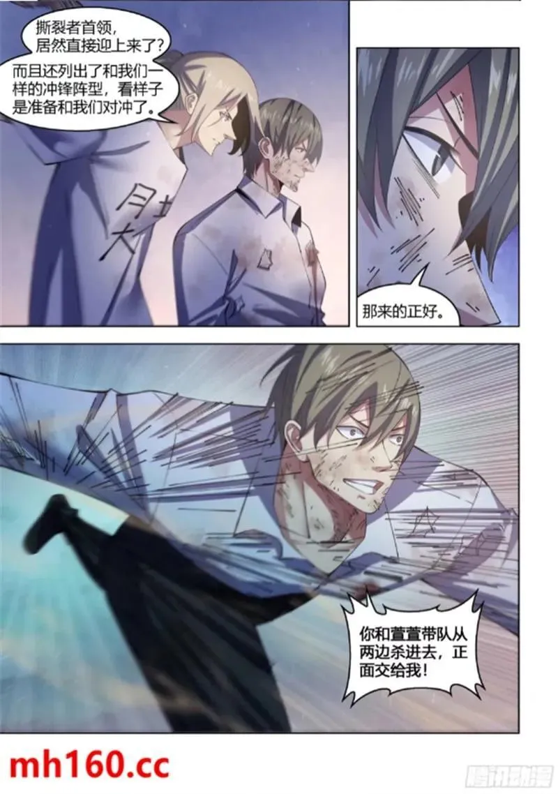 第562话 第4页