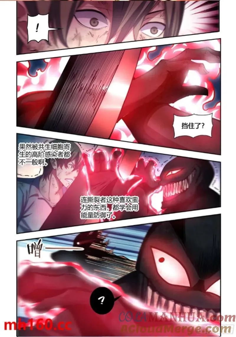 第562话 第7页