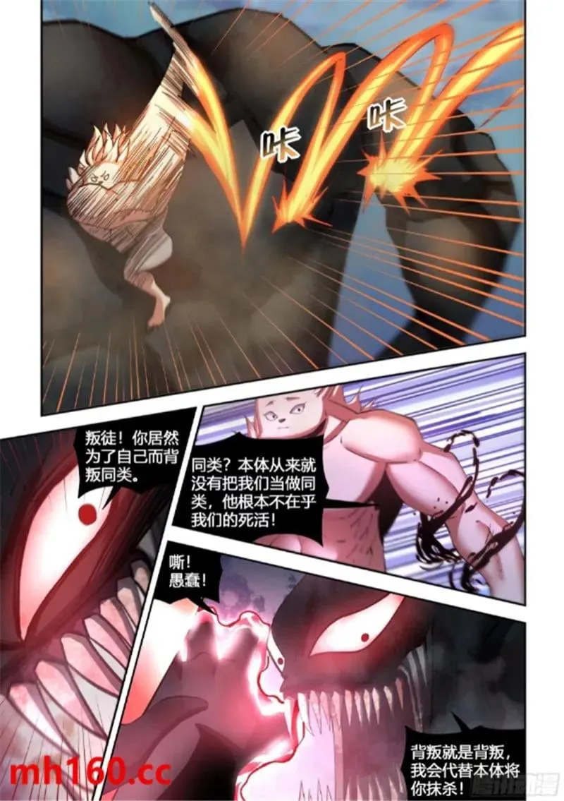 第562话 第8页