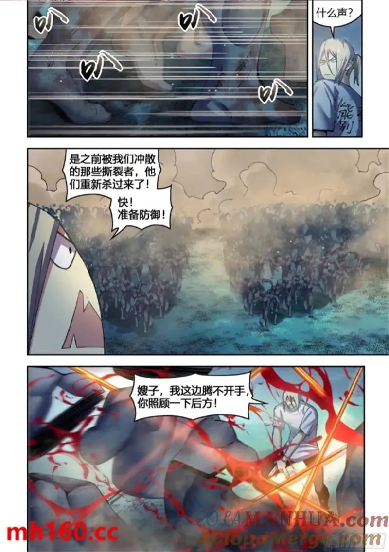 第562话 第9页