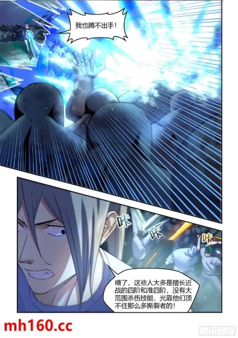第562话 第10页
