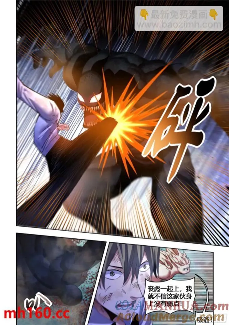 第562话 第11页
