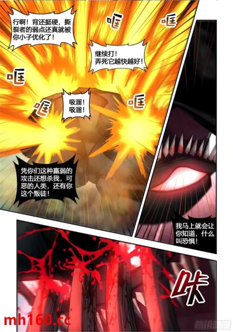 第562话 第12页