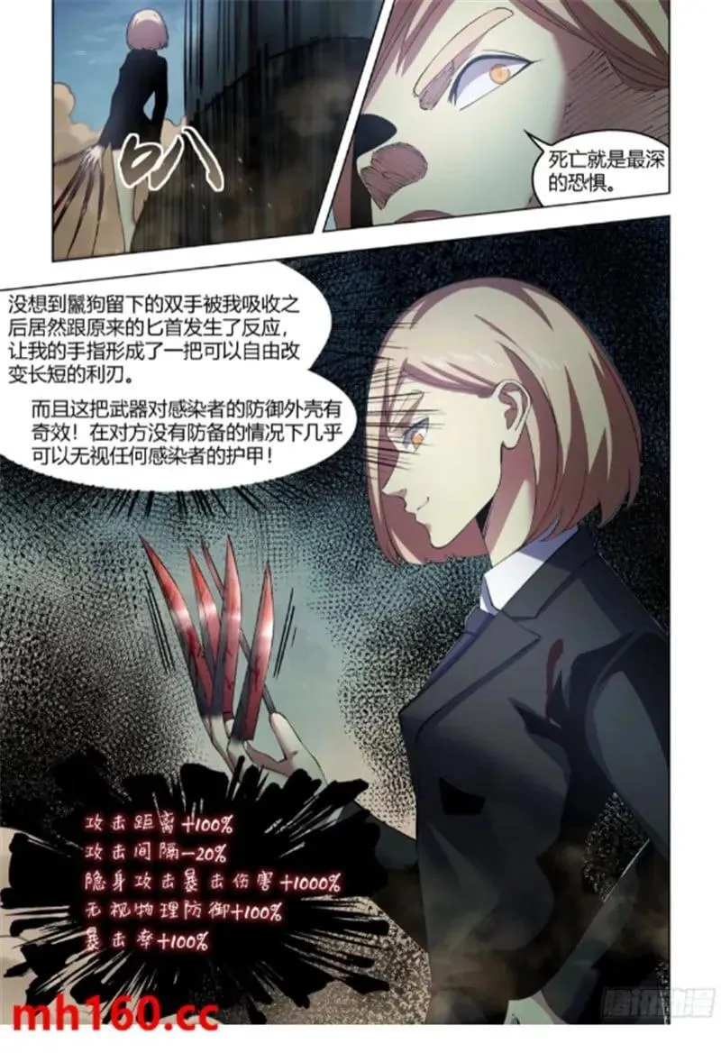 第562话 第14页