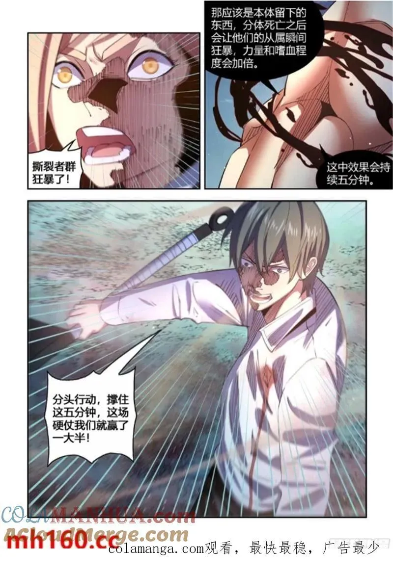 第562话 第17页