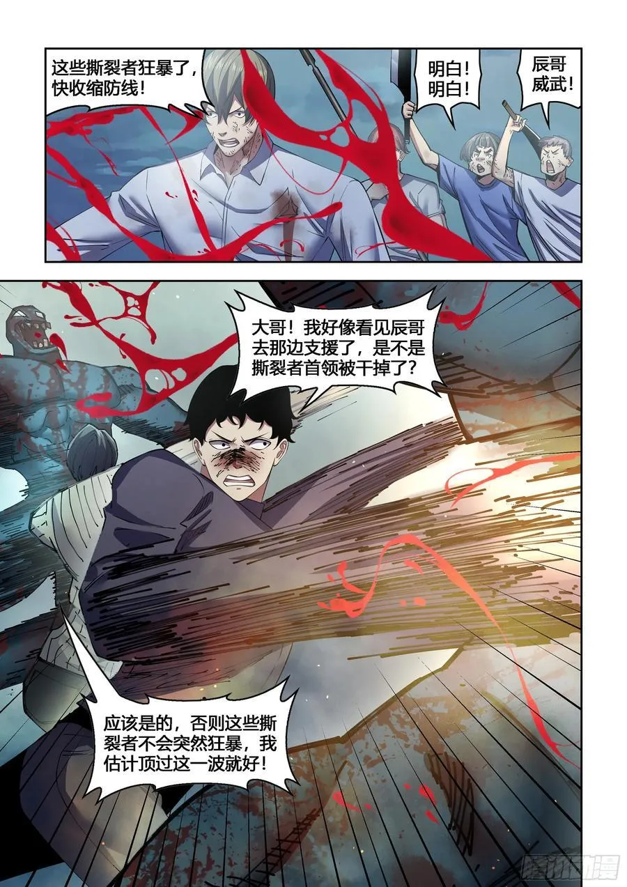 第563话 第2页